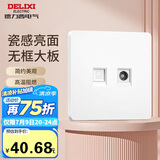德力西(DELIXI)开关插座面板 CD821系列 有线电视电脑插座 时尚白大板