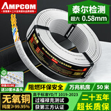 安普康（AMPCOM）超六类网线 CAT6A非屏蔽50米 万兆8芯纯铜0.58mm双绞线 机房家装工程LSZH阻燃网络线缆 AM178637