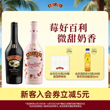 百利（Baileys）甜酒 力娇酒奶酒 洋酒组合装 原味700ml+草莓味700ml