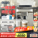 德龙（Delonghi）【国家补贴】咖啡机 家用全自动咖啡机进口 意式现磨自动奶泡卡布奇诺全彩触屏 E LattePlus EX:2
