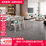 全友家居现代简约岩板茶几伸缩电视机柜子组合客厅抽屉式收纳储物家具 雅士白|岩板|茶几电视柜+1桌4椅