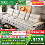 摩天（Motian） 沙发 真皮沙发客厅整装沙发实木沙发组合办公皮艺沙发家具 直排4人位[3.49米] 升级版【松木+意大利纳帕牛皮】
