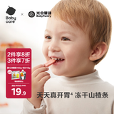 光合星球babycare儿童零食冻干山楂条棒棒糖糕儿童吃饭香20g
