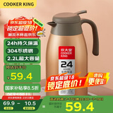 炊大皇保温壶304不锈钢家用大容量防滑底保温壶 闪金 2.2L