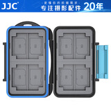 JJC SD卡盒 CF卡收纳盒 内存卡/存储卡/储存卡卡包