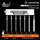 绿林（GREENER）内六角批头披气动电动螺丝刀头套装强磁六角手电钻高硬度风批