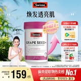 Swisse斯维诗葡萄籽烟酰胺片 热巴同款原花青素维C维E亮肤 180片/瓶