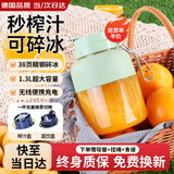 摩兰德德国精工榨汁机小型榨汁杯便携式果蔬机家用果汁机随身杯无线充电式榨汁桶电动水果机吨吨杯打汁机 800ml清新绿丨一杯双盖【可碎冰，秒榨汁】 34叶精钢刀头【赠食谱+吸管+挂绳】