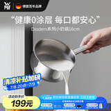 WMF福腾宝0涂层小奶锅汤锅迷你家用锅煮面锅Diadem奶锅16cm厨房好物