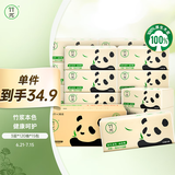 竹π抽纸 竹浆本色纸 3层120抽*15包 抽软抽纸巾 无漂白竹浆本色纸