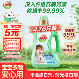 好爸爸（Kispa）除菌洗衣液2.38kg 除菌除味 柑橘果香 居家儿童用 婴幼儿专用