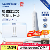 洁碧（Waterpik）手持便携式电动冲牙器水牙线洗牙器洁牙机清洁口腔预防牙结石GSX【独家新品】礼物父亲节礼物