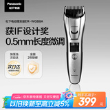 松下（Panasonic）电动理发神器 电推子剃头多功能理容器 生日节日礼物送男士老公 ER-WGB8A