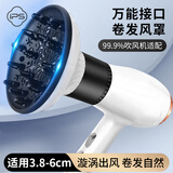 葆氏吹风机风罩风筒风嘴卷发造型神器头发烘干罩通用发廊散风罩