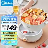 美的（Midea）电煮锅 电火锅 电炒锅 电蒸锅 分体式 家用多功能锅 四季小嗨锅 HGC232301W 配蒸片【国家补贴】