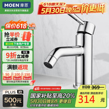 摩恩（MOEN）家用浴室冷热水面盆龙头 骏朗单孔单把手脸盆面龙14121