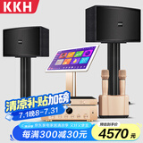 KKH S10 家庭ktv音响套装一体机影院卡拉ok家用主机会议室设备音箱功放点唱台客厅 V62黑色版2TB套装