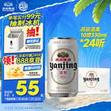 燕京啤酒 10度白听330ml*24听 冰爽畅饮 新老包装交替发