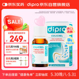 迪辅乐（DIPRO）小安比宝益生菌婴儿滴剂10ml 双歧杆菌 呵护改善肠道 意大利进口