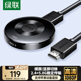 绿联手机无线投屏高清视频同屏器HDMI传输接收器适用苹果华为小米手机电脑接电视显示器投影仪55500
