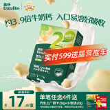英氏（Engnice）婴幼儿星月泡泡饼干牛奶味 婴儿零食儿童零食磨牙饼干宝宝零食75g