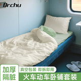 DR.CHU 初医生一次性床品四件套床上用品酒店床单被罩枕套旅行单人三件套加厚