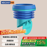 科固（KEGOO）马桶法兰密封胶圈防反水臭止逆阀 坐便器排污口加长止回通用K5068