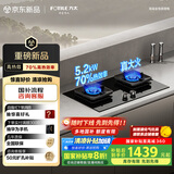 方太（FOTILE）【热效率升级70%】燃气灶天然气 家用嵌入式 可调节换装灶具 5.2kW*猛火燃气灶 70%高热效 TF27B