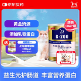 BOTH 羊奶粉 猫猫狗狗奶粉 幼猫幼犬宠物奶粉 犬猫通用450g