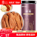 福东海金锁阳100g 内蒙古阿拉善锁阳鲜干片肉苁蓉玛咖黄精男性滋补品