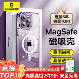 倍思 适用苹果14Pro手机壳iPhone14Pro保护套Magsafe磁吸壳充电防摔超薄高端镜头全包简约透明男女款