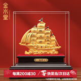 金水堂绒沙金一帆风顺摆件开业礼品帆船摆件办公室桌面客厅酒柜乔迁礼品 【京仓速发】一帆风顺大号