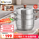 小熊（Bear）304不锈钢蒸锅 四层大容量汤锅家用蒸笼30cm通用炉灶 JG036-P04