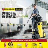 KARCHER德国卡赫洗车机洗车高压喷枪水枪强力洗地庭院清洗降噪K4S水冷