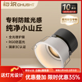 初识深杯防眩射灯嵌入式小山丘高端客厅无主灯吊顶全光谱护眼筒灯led 冰川白-40度射灯-孔径75mm 6W 4000K自然光【10年质保】