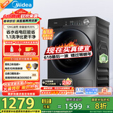 美的（Midea）滚筒洗衣机全自动家用 MG120V36T 12公斤大容量 除菌净螨 超薄 节能 以旧换新 家电国家补贴20%