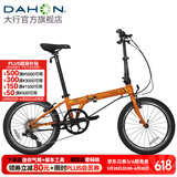 大行（DAHON）经典P8折叠自行车成人20英寸8速男女式通勤运动单车KBC083 橙色【高配版】