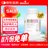 Bio Island佰澳朗德 孕妇DHA海藻油备孕孕期哺乳期软胶囊 60粒/瓶 澳洲进口
