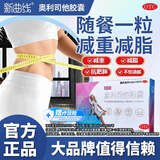 新曲线奥利司他胶囊减肥药排油燃脂瘦身抗肥胖减脂瘦腿腰瘦肚子 P2 6盒装 排油减脂