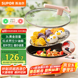 苏泊尔（SUPOR）电炒锅 电煮锅 电蒸锅 电热锅 电火锅 家用多功能一体 蒸煮炒菜不粘 3L多用途锅CJ24A822 配蒸片