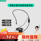 索爱（soaiy）S29小蜜蜂配件头戴式有线麦克风耳麦话筒教师专用有线麦适用于所有小蜜蜂扩音器3.5mm通用