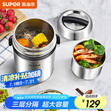 苏泊尔（SUPOR）保温饭盒304不锈钢大容量三层学生便当保温 黑色3层1.9L