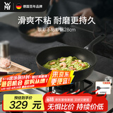 WMF福腾宝不粘锅平底锅煎锅炒菜锅电磁炉银彩Pro煎炒锅28cm厨房好物