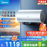 美的（Midea）免清洗电热水器60升家用洗澡3300W变频速热储水式水电分离除氯养肤洗国家补贴20%F6033-JE8Pro(HE)