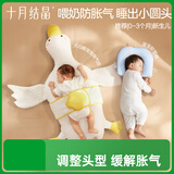 婴儿定型枕+婴儿排气枕plus【2件装】顺畅排气睡出小圆头