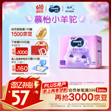 MOONY苏菲尤妮佳Q薄萌羽慕怡小羊驼纸尿裤尿不湿L38片(9-14kg)