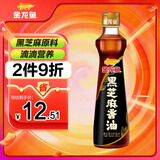金龙鱼黑芝麻香油 160ml【一级】纯黑芝麻物理压榨 调味凉拌火锅月子油