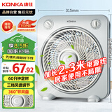 康佳（KONKA）家用风扇宿舍电风扇转页扇加长电源线台扇桌面交流定频小风扇KF-25HY37延长线