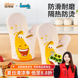 杰凯诺【正版爆笑虫子】防烫手套隔热手套烤箱烘焙耐高温棉手套 米色  