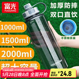 富光 大容量水杯子便携防摔户外男女学生运动健身2000ML太空杯军训 灰色【3倍加厚】 2000ml